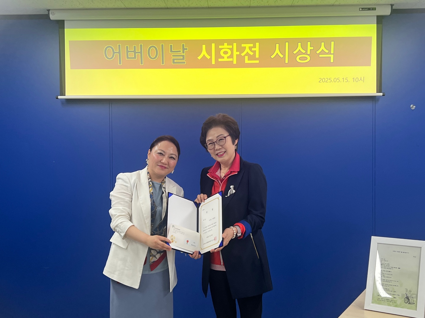 어버이날 기념 시화전 시상식 진행의 2번째 이미지