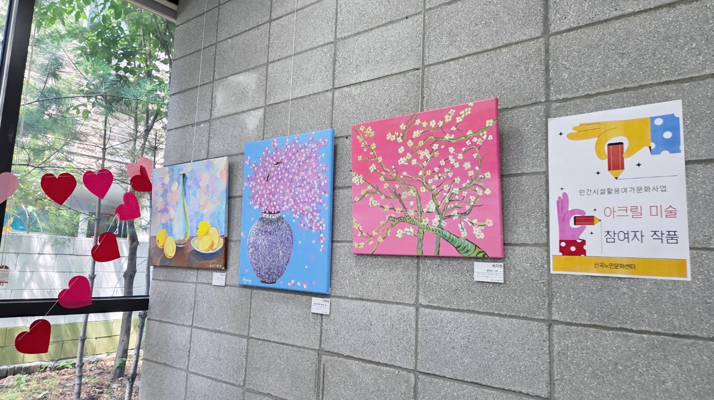 민간시설여가문화사업 아크릴미술 참여자 작품의 1번째 이미지