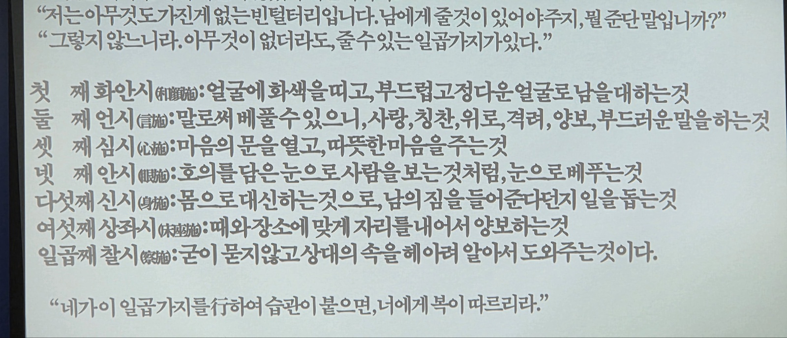 웰다잉 교육 및 집단상담 종료 이미지