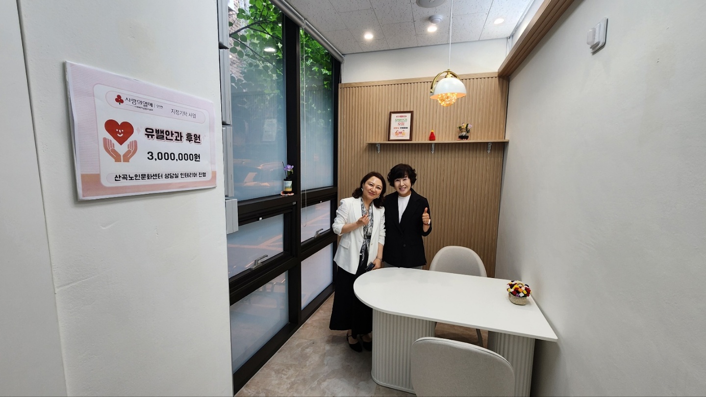 상담실 인테리어 준공식 진행 이미지