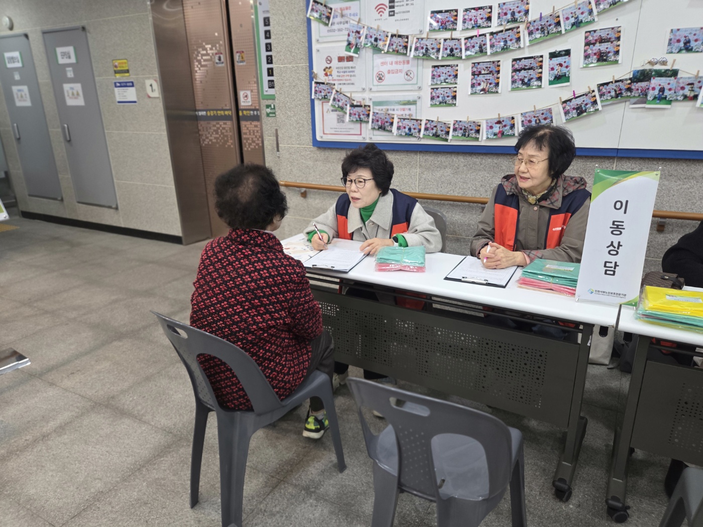 인천서부노인보호전문기관 방문, 우울증 검사 진행의 1번째 이미지