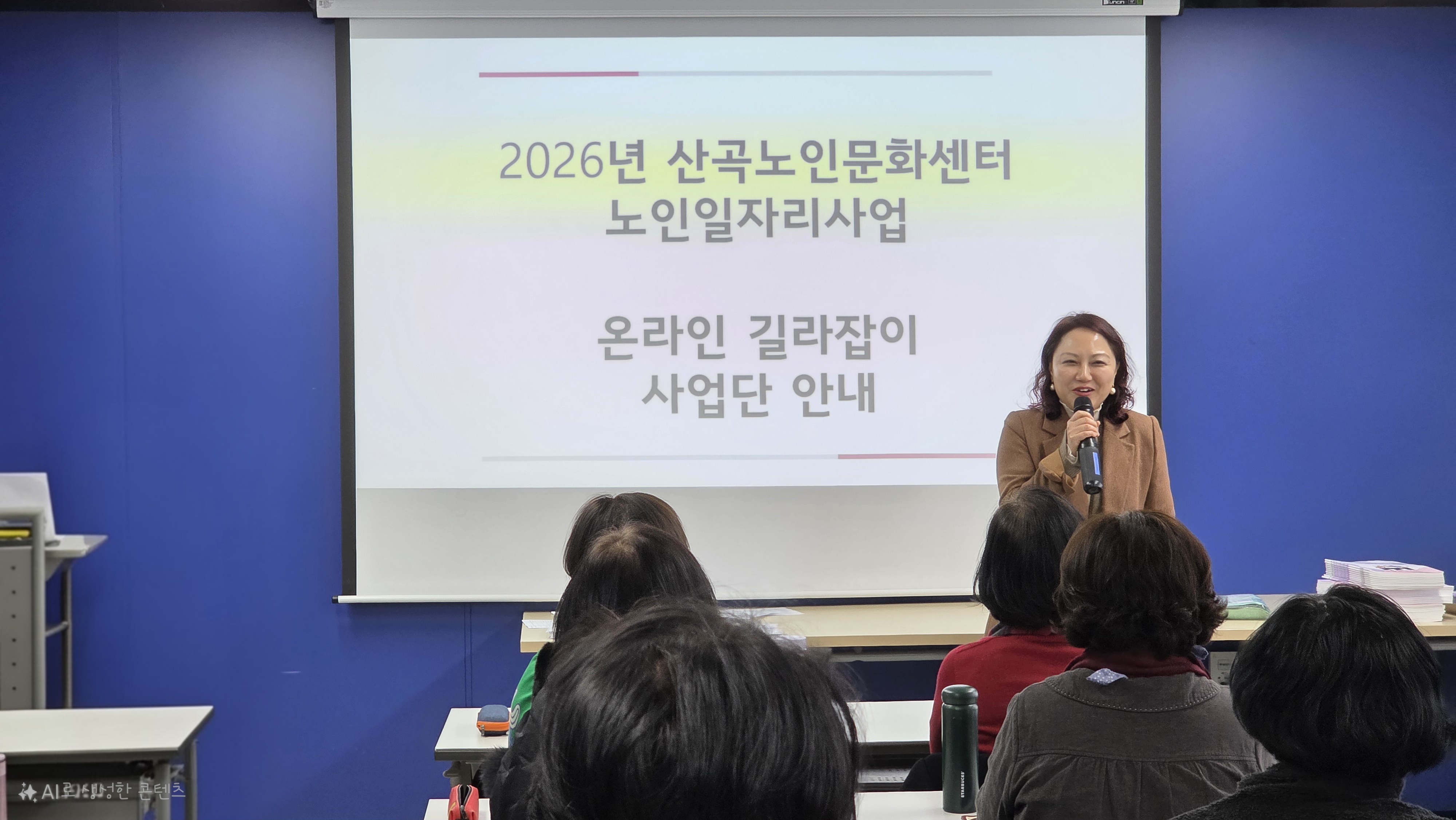 온라인 길라잡이 직무교육 실시의 1번째 이미지