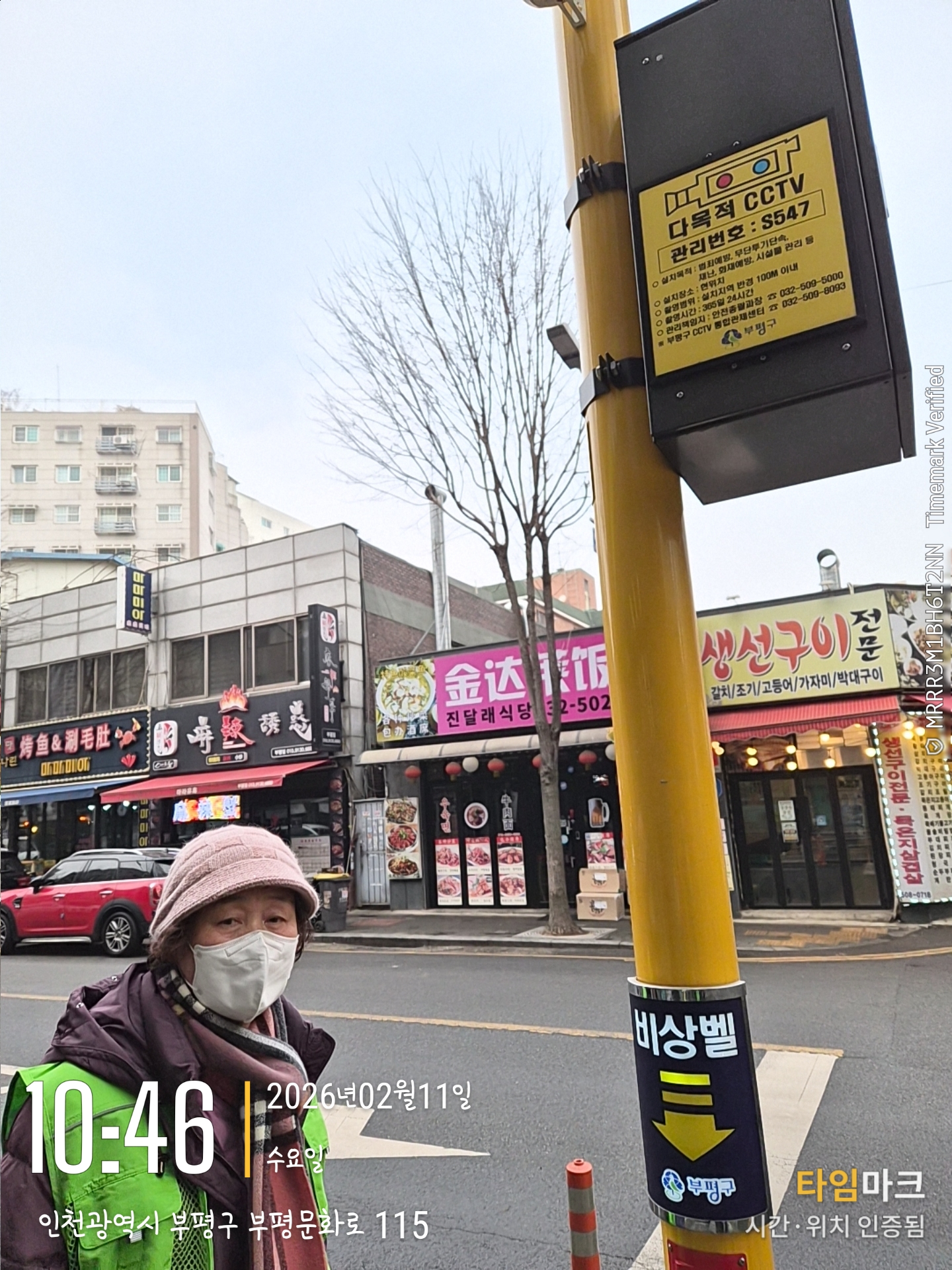 26년 2월 범죄치안예방안내사업단 모니터링의 3번째 이미지