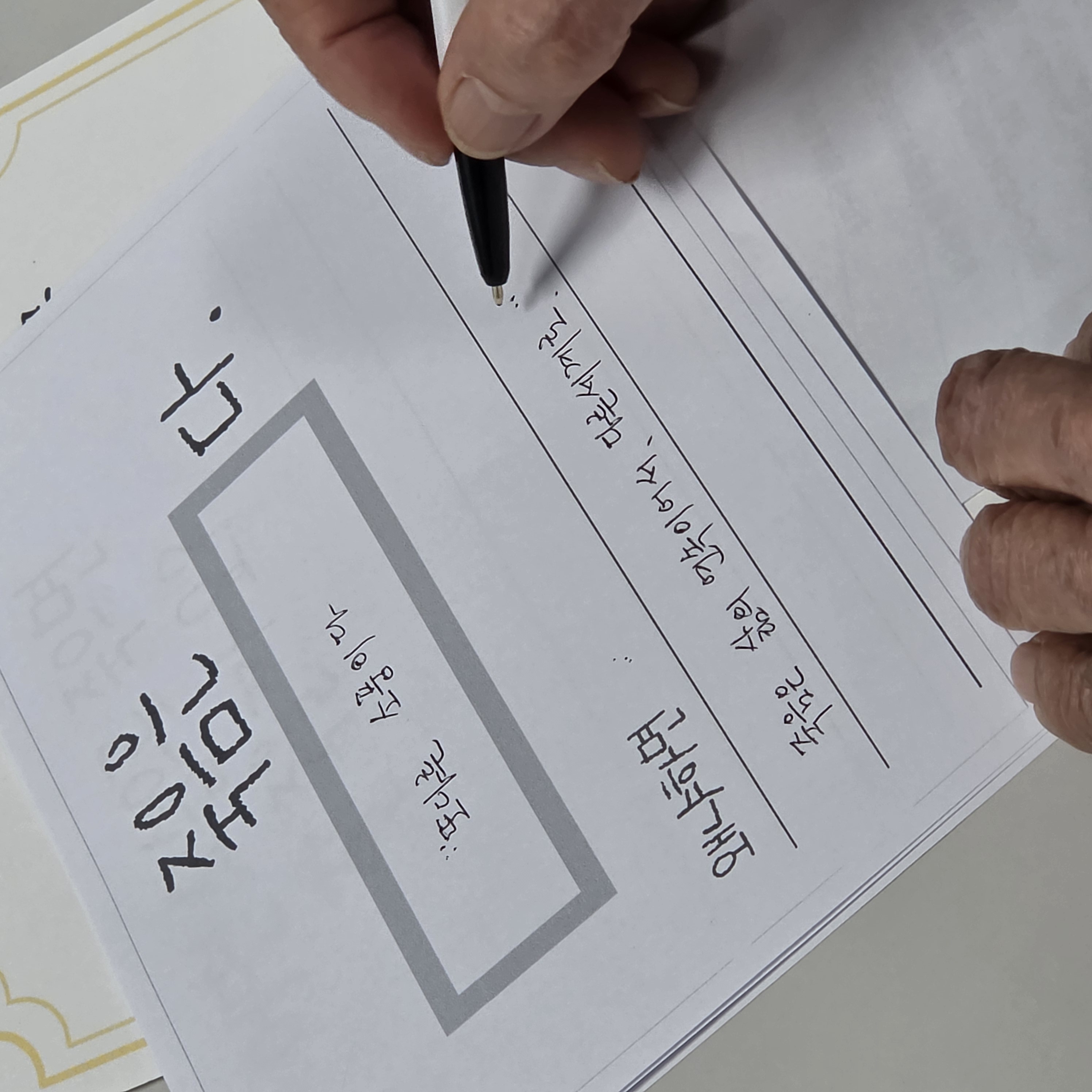 상반기 웰다잉 교육 및 집단상담 진행의 4번째 이미지