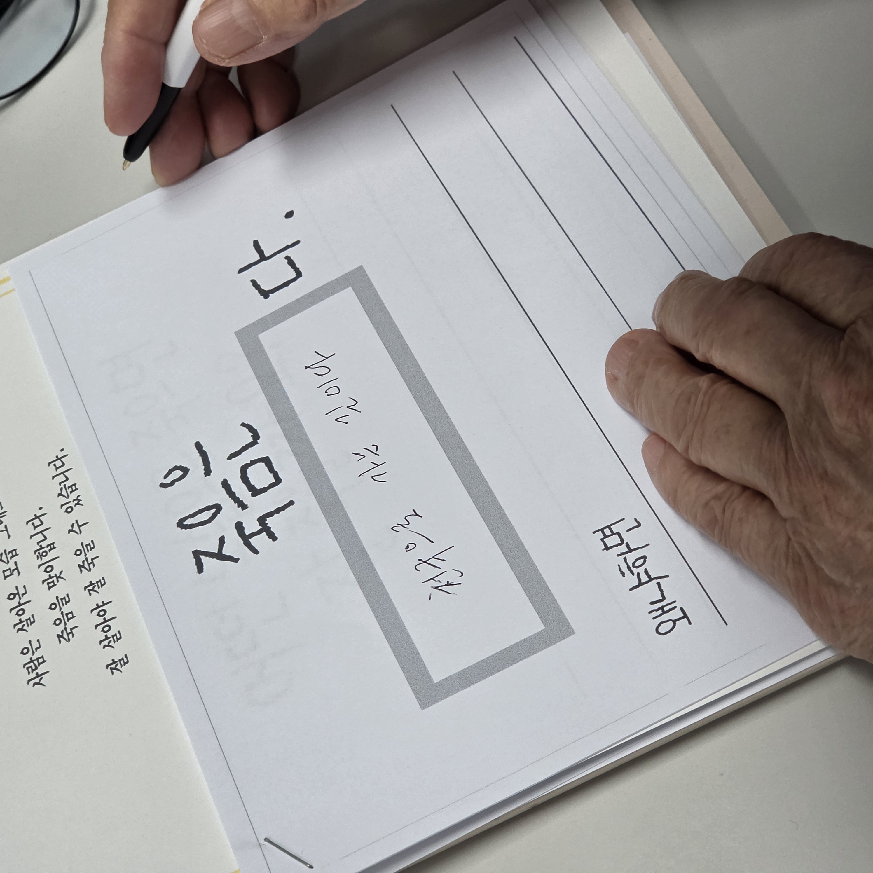 상반기 웰다잉 교육 및 집단상담 진행의 3번째 이미지