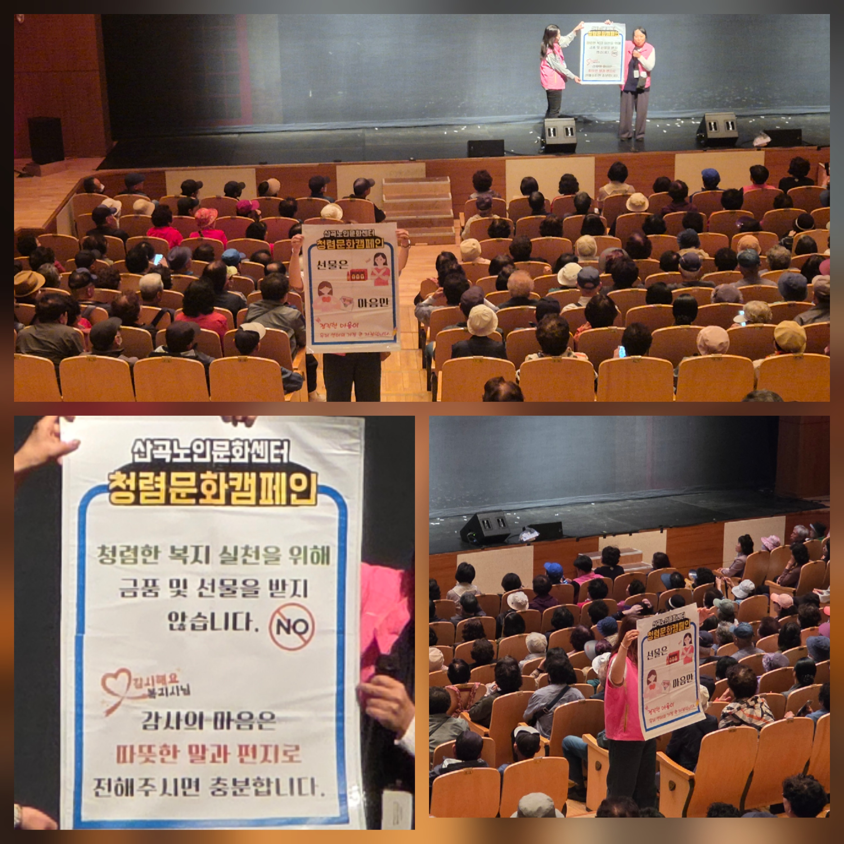 청렴문화 캠페인 실시(2026.05.06.)의 1번째 이미지