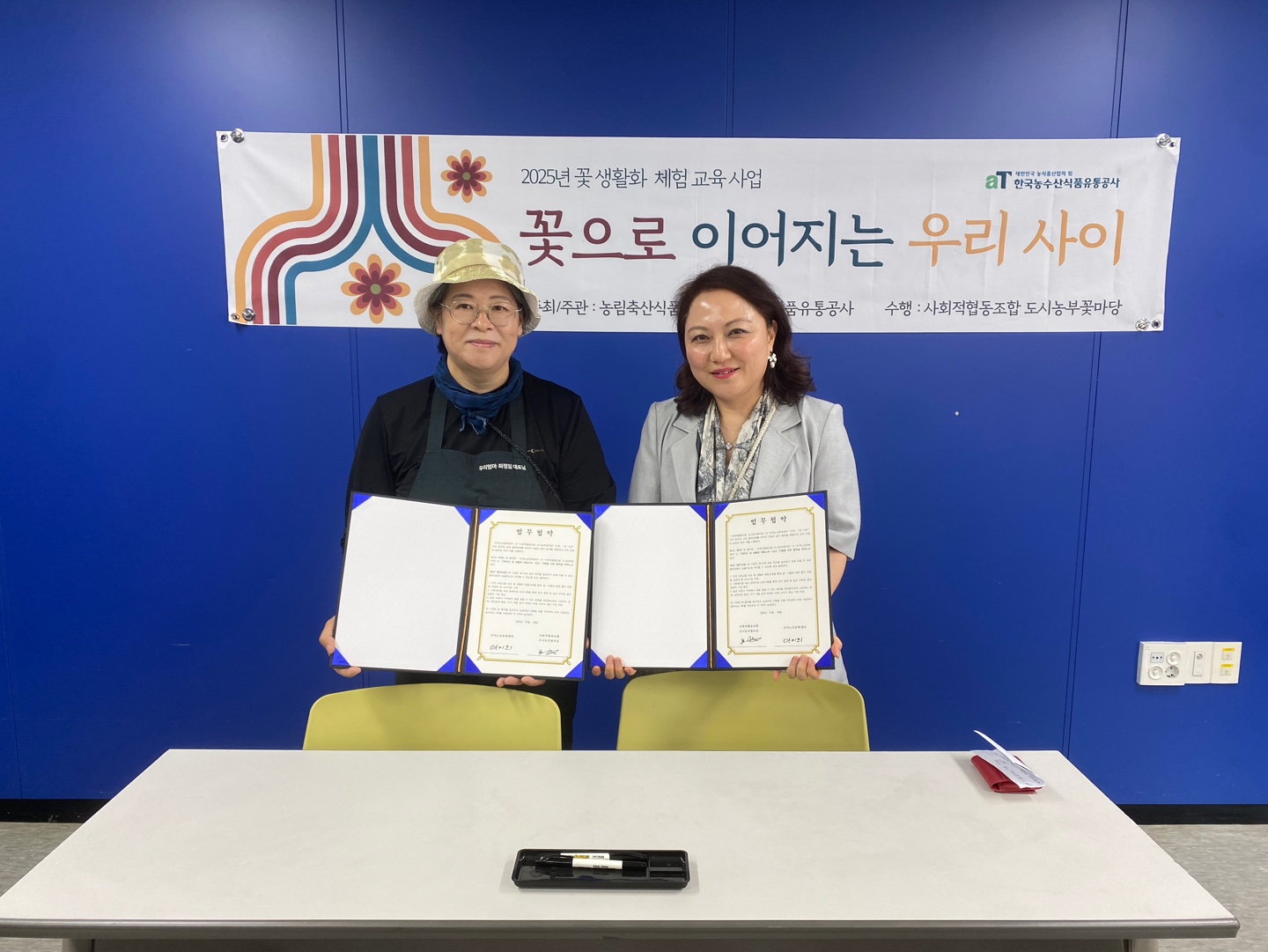 사회적협동조합 도시농부꽃마당과 업무협약식 체결 이미지