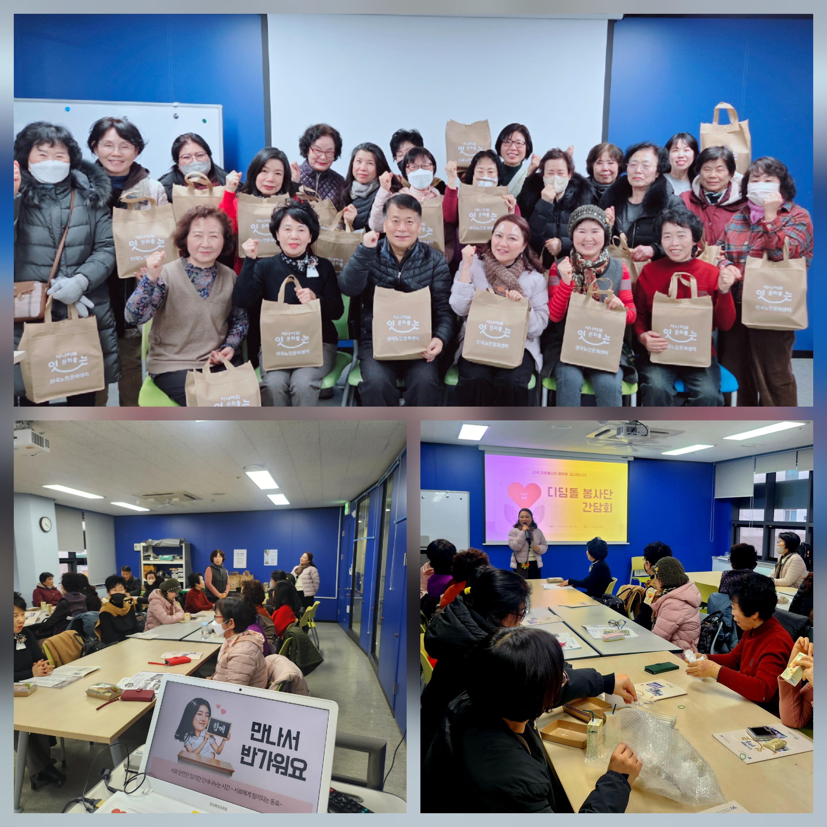 디딤돌 봉사단 간담회(2026.02.10.)의 1번째 이미지