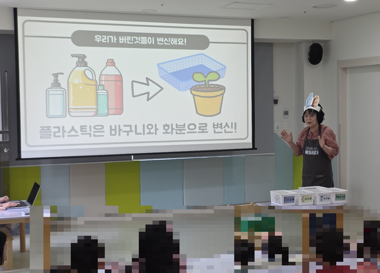 에코리더 양성 5월 환경교육 모니터링의 4번째 이미지