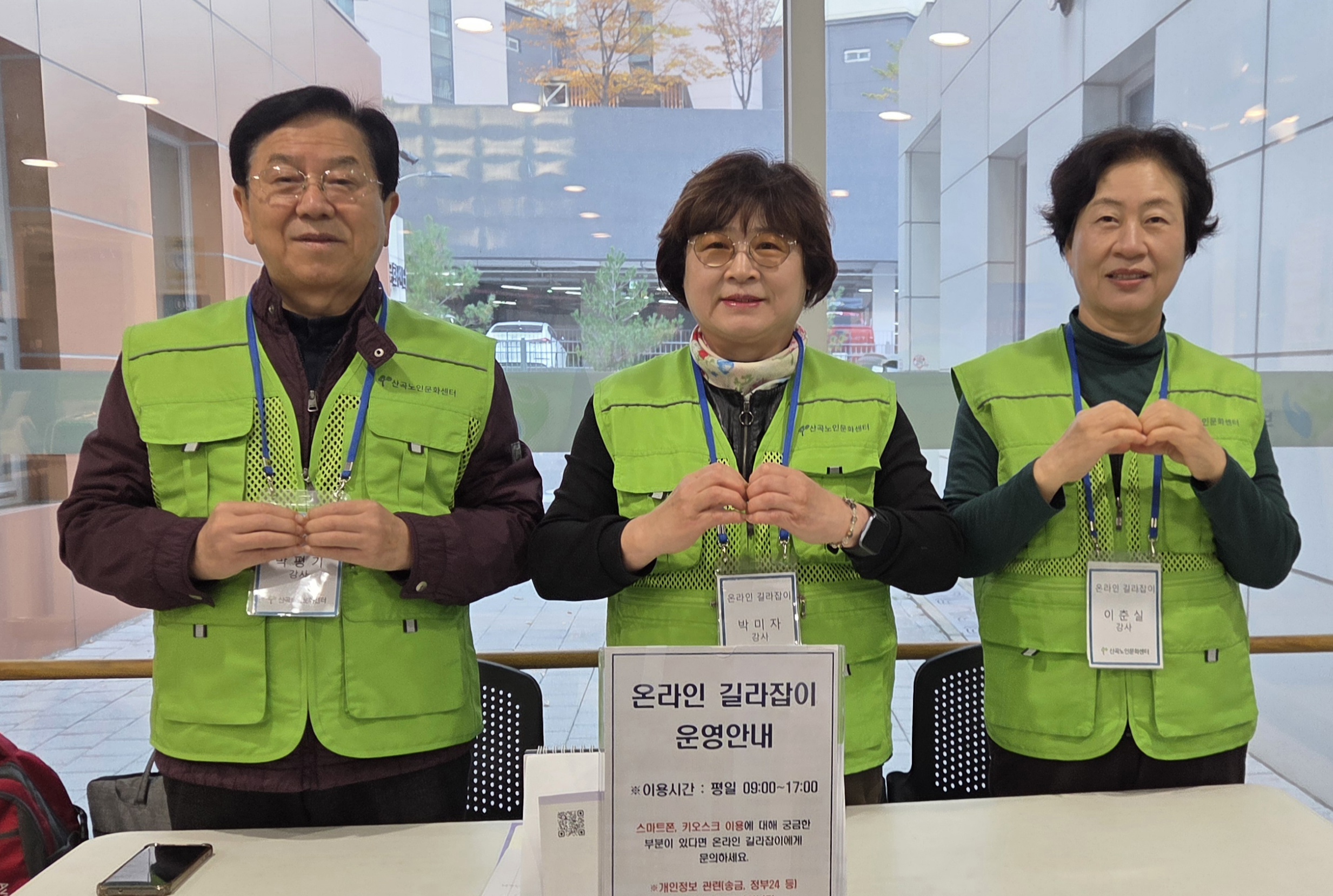 2025년 10월 온라인 길라잡이 참여자 모니터링의 1번째 이미지