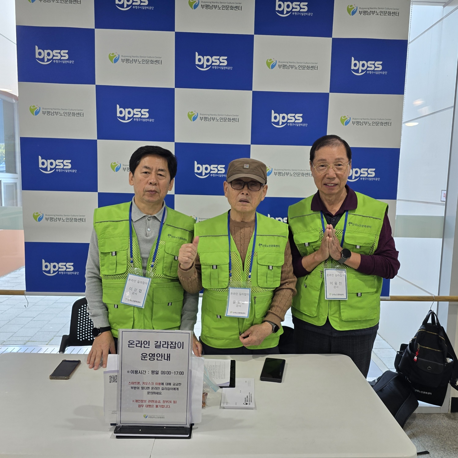 2025년 10월 온라인 길라잡이 참여자 모니터링의 4번째 이미지