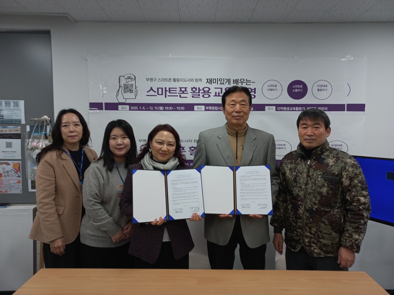 온라인 길라잡이 업무협약식 진행 (부평종합시장상인회) 했습니다의 2번째 이미지