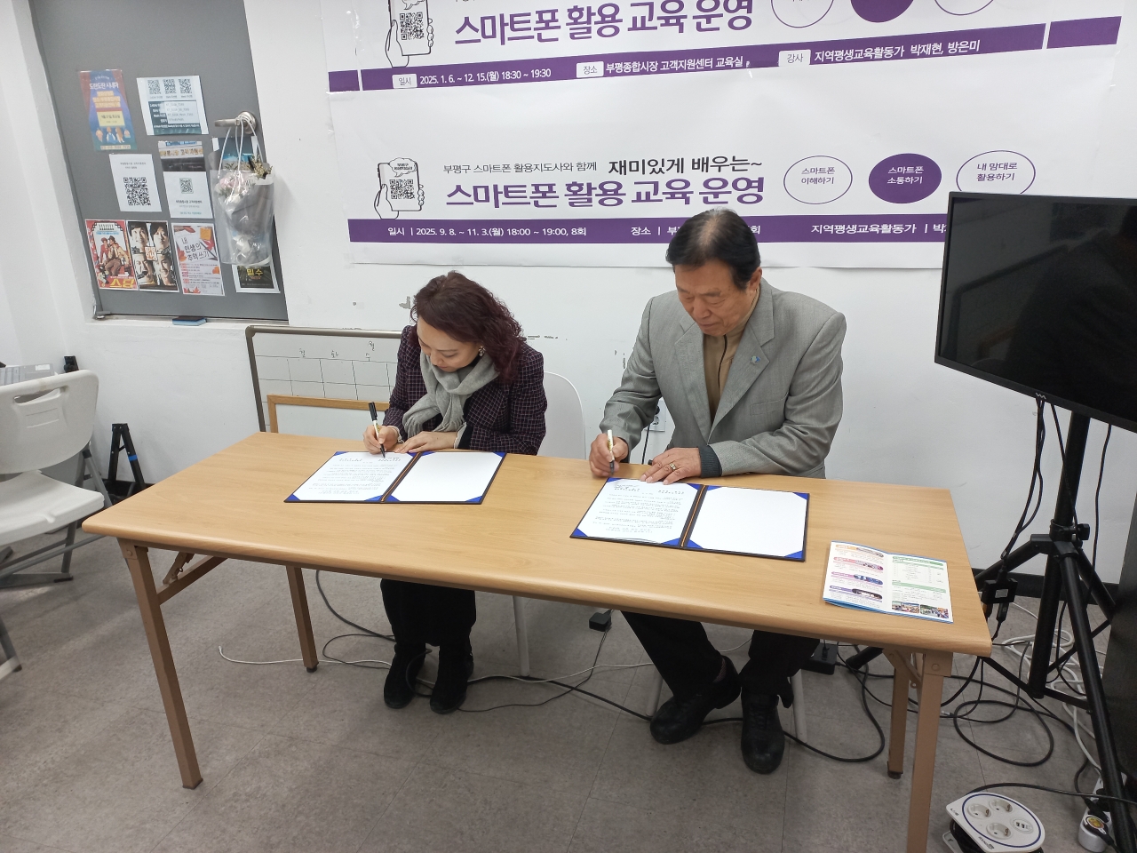 온라인 길라잡이 업무협약식 진행 (부평종합시장상인회) 했습니다의 1번째 이미지