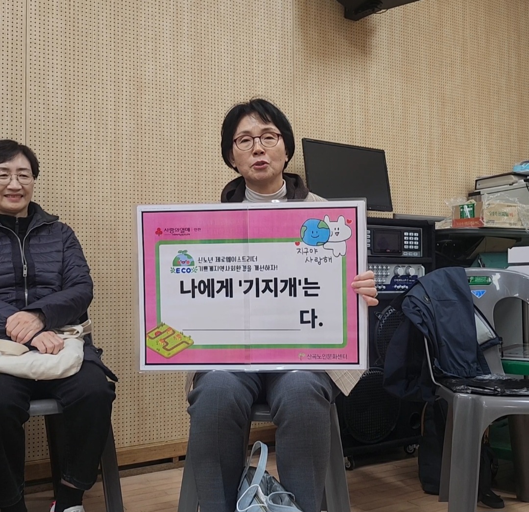 제로웨이스트 리더 자조모임 2025.11.04.의 2번째 이미지