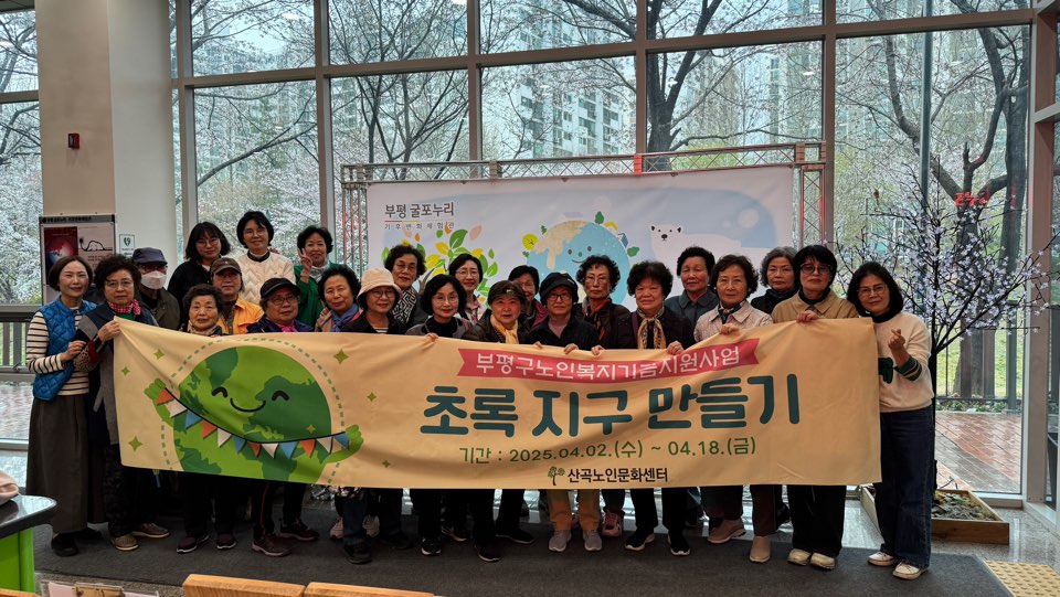 초록지구 만들기 2차 진행의 4번째 이미지