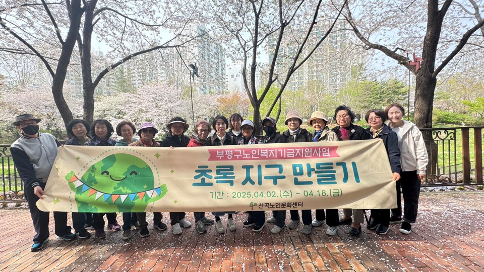 초록지구 만들기 3차 진행 이미지