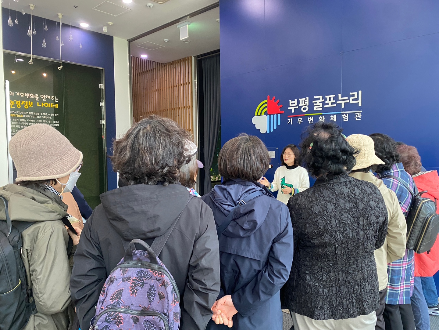 초록지구 만들기 3차 진행의 4번째 이미지