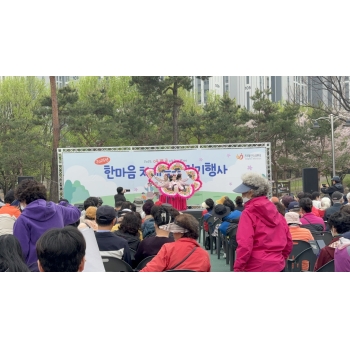 한마음 치매극복 걷기 행사 산곡예술단 공연 이미지
