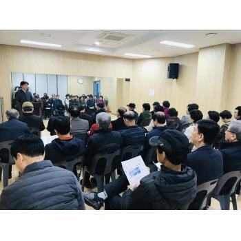 2019년 상반기 평생교육 반장 간담회 이미지