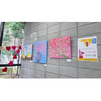 민간시설여가문화사업 아크릴미술 참여자 작품 이미지