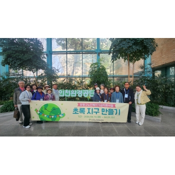 초록지구 만들기 1기 진행 이미지