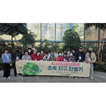 초록지구 만들기 2기 진행 이미지