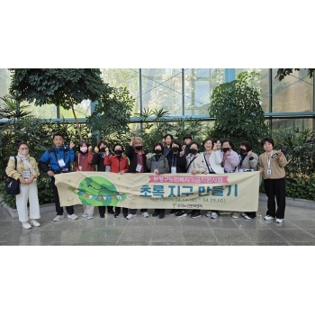 초록지구 만들기 3기 진행 이미지