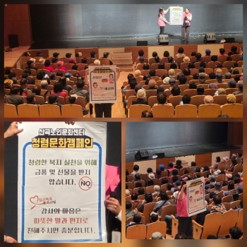 청렴문화 캠페인 실시(2026.05.06.) 이미지