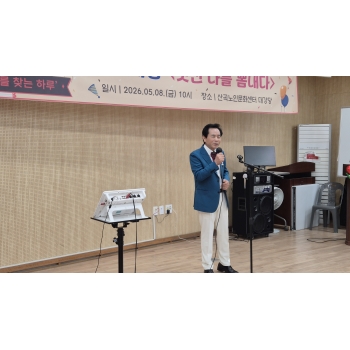 노인사회활동지원사업 산곡예술단 어버이날 노래자랑 초대공연 진행 이미지