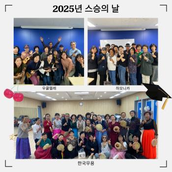 2025년 스승의 날(노년사회교육) 카네이션 전달 이미지