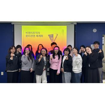 직원 대상 건강한 조직문화 및 윤리경영 컨설팅 실시 이미지
