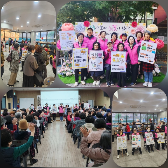 2025년 노인권익증진사업'존중이 모여 웃음꽃이 됩니다.'(2025.10.27.)의 1번째 이미지