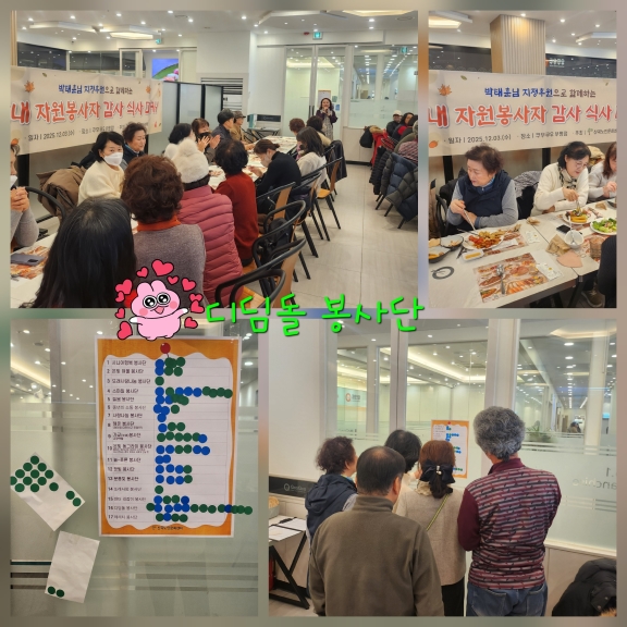 산곡노인문화센터 안내자원봉사자 간담회 진행(2025.12.03)의 1번째 이미지