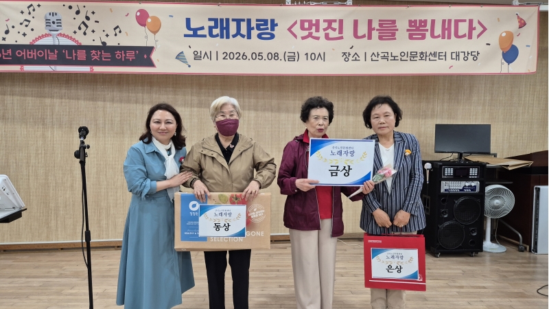 산곡노인의 3번째 이미지