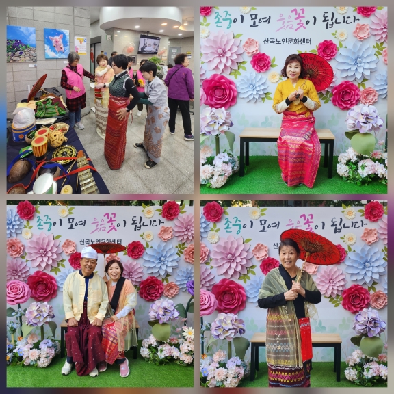 2025년 노인권익증진사업'존중이 모여 웃음꽃이 됩니다.'(2025.10.27.)의 4번째 이미지