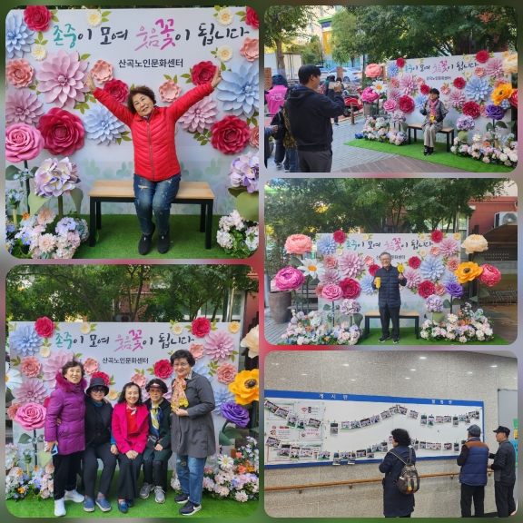 2025년 노인권익증진사업'존중이 모여 웃음꽃이 됩니다.'(2025.10.27.)의 2번째 이미지