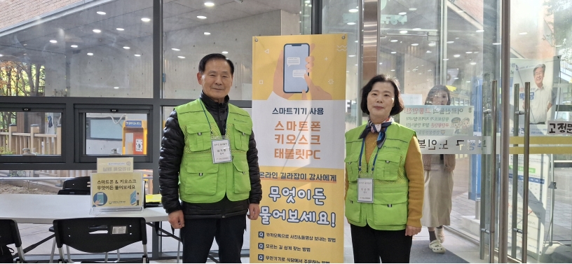 2025년 10월 온라인 길라잡이 참여자 모니터링의 3번째 이미지