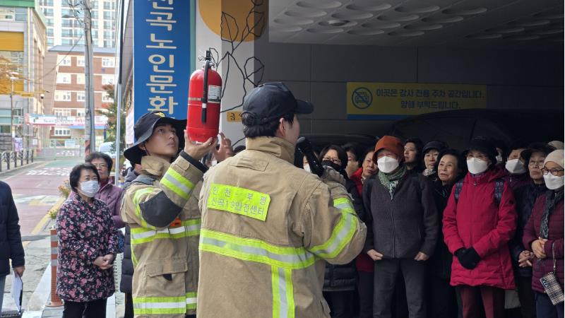 2025년 하반기 소방훈련·안전사고(전염병예방) 교육 실시 결과의 1번째 이미지