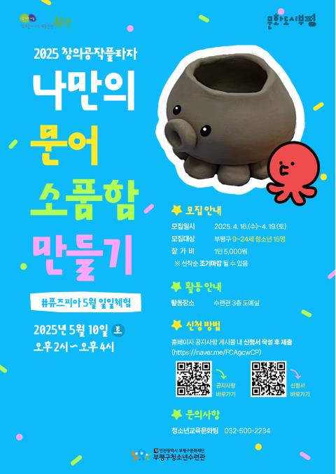 [모집] 5월 퓨즈피아 일일체험 참가자 모집의 1번째 이미지