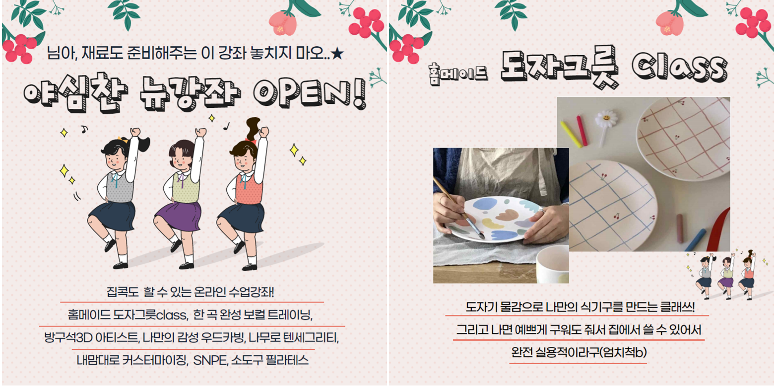 온라인 교육문화 9-10월 신규강좌 소개의 1번째 이미지
