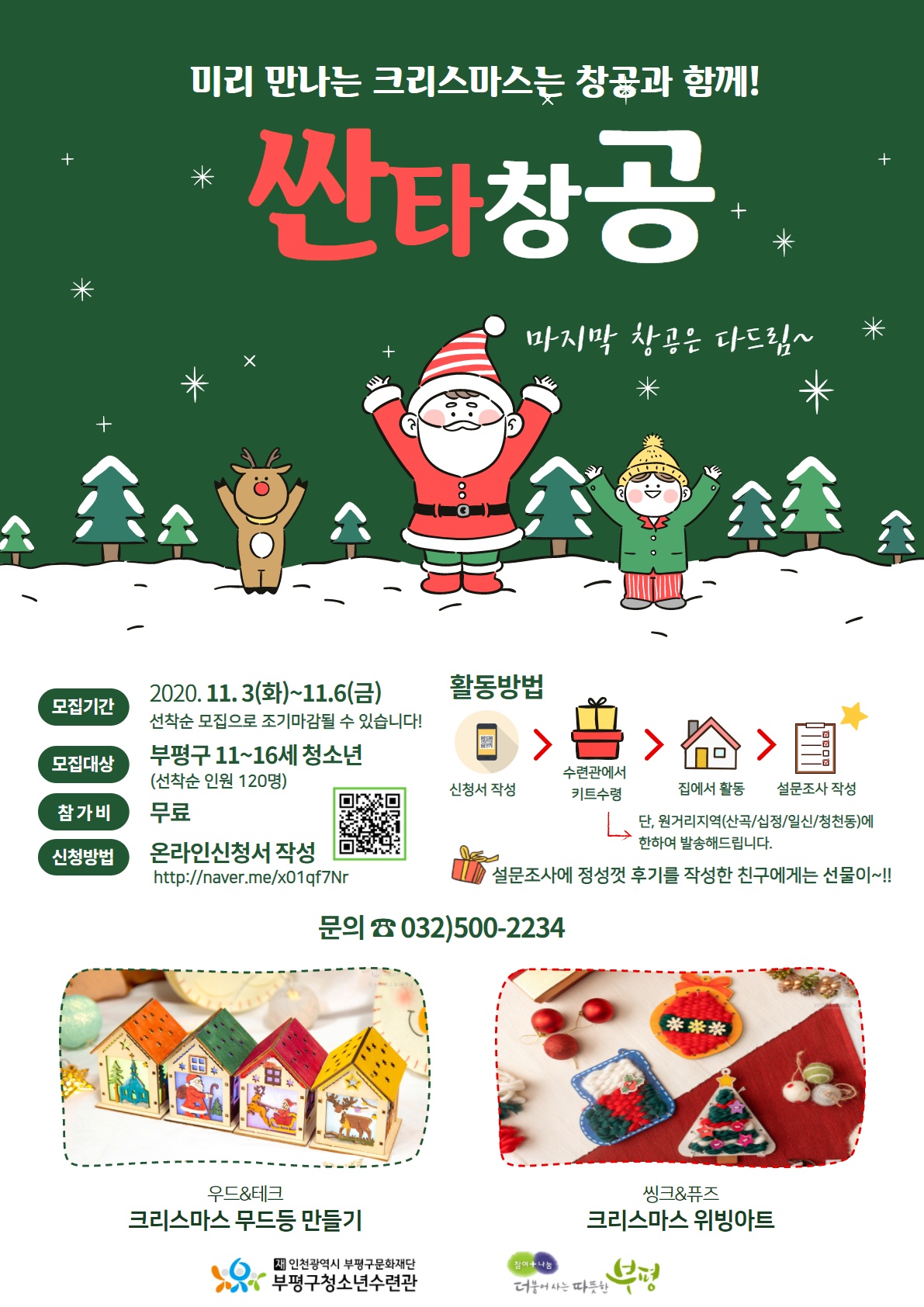 [모집]11월 창공이즐겁다 참가자 모집의 1번째 이미지