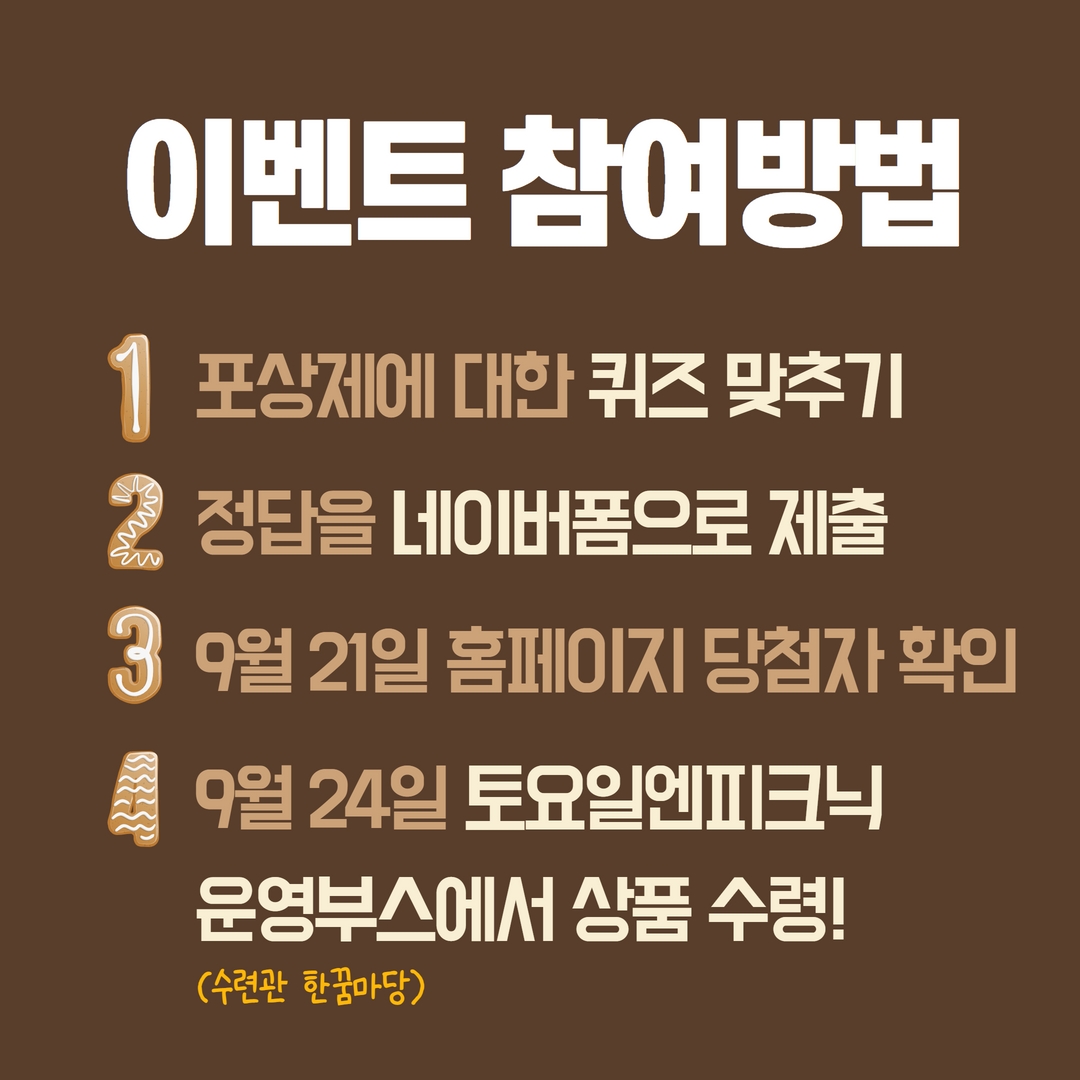 국제청소년성취포상제 퀴즈 이벤트★의 2번째 이미지