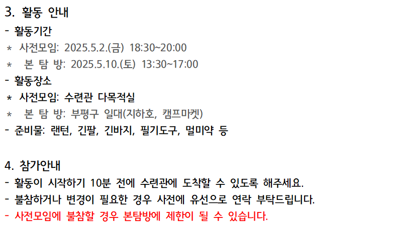 [선정안내] 2025 역사속으로풍덩 1회기 선정자 안내의 3번째 이미지
