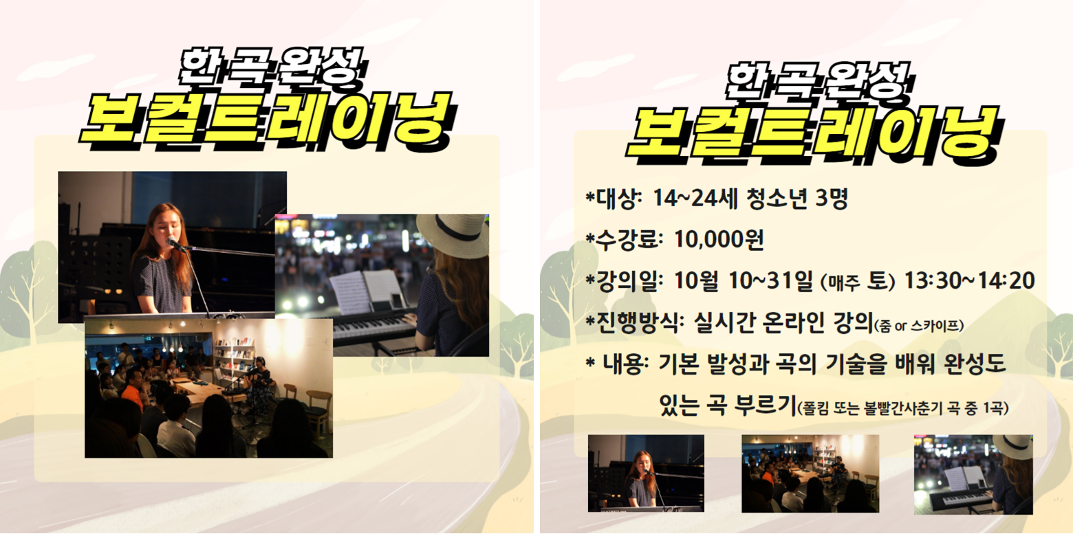 [교육문화]보컬 트레이닝, 커스터마이징(신발) 수강생 추가모집의 3번째 이미지