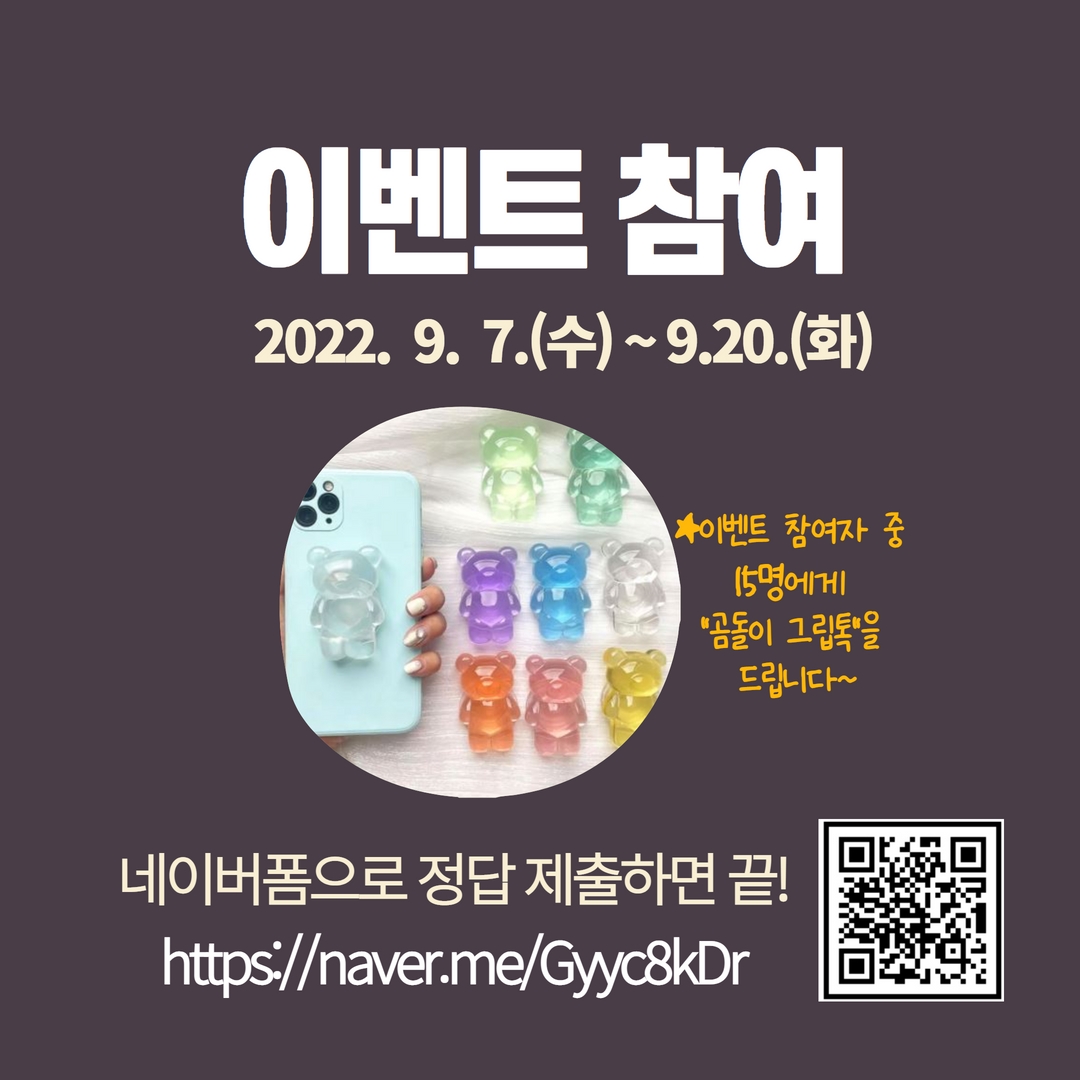 국제청소년성취포상제 퀴즈 이벤트★의 4번째 이미지
