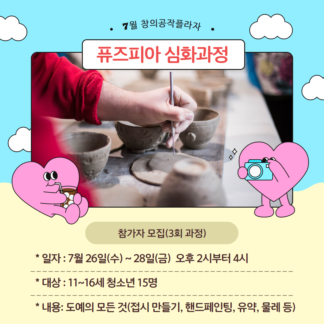 [안내] 부평구청소년수련관 7월 프로그램의 2번째 이미지