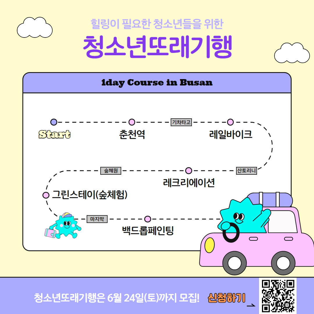 [안내] 부평구청소년수련관 7월 프로그램의 3번째 이미지