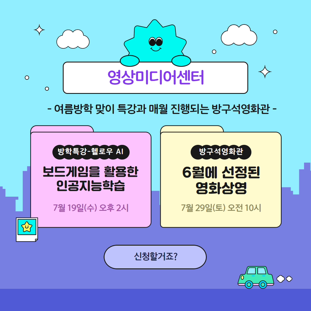 [안내] 부평구청소년수련관 7월 프로그램의 5번째 이미지