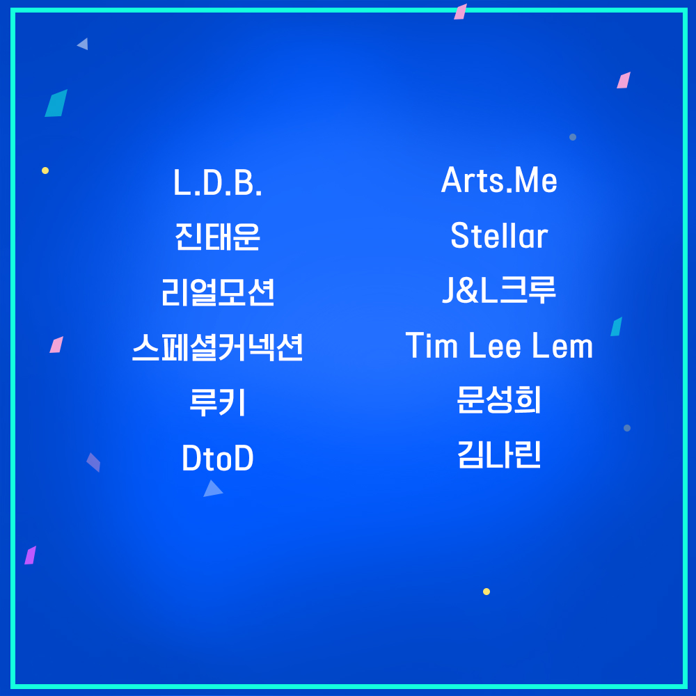 [부평청소년페스티벌 본선 진출자 발표]의 4번째 이미지