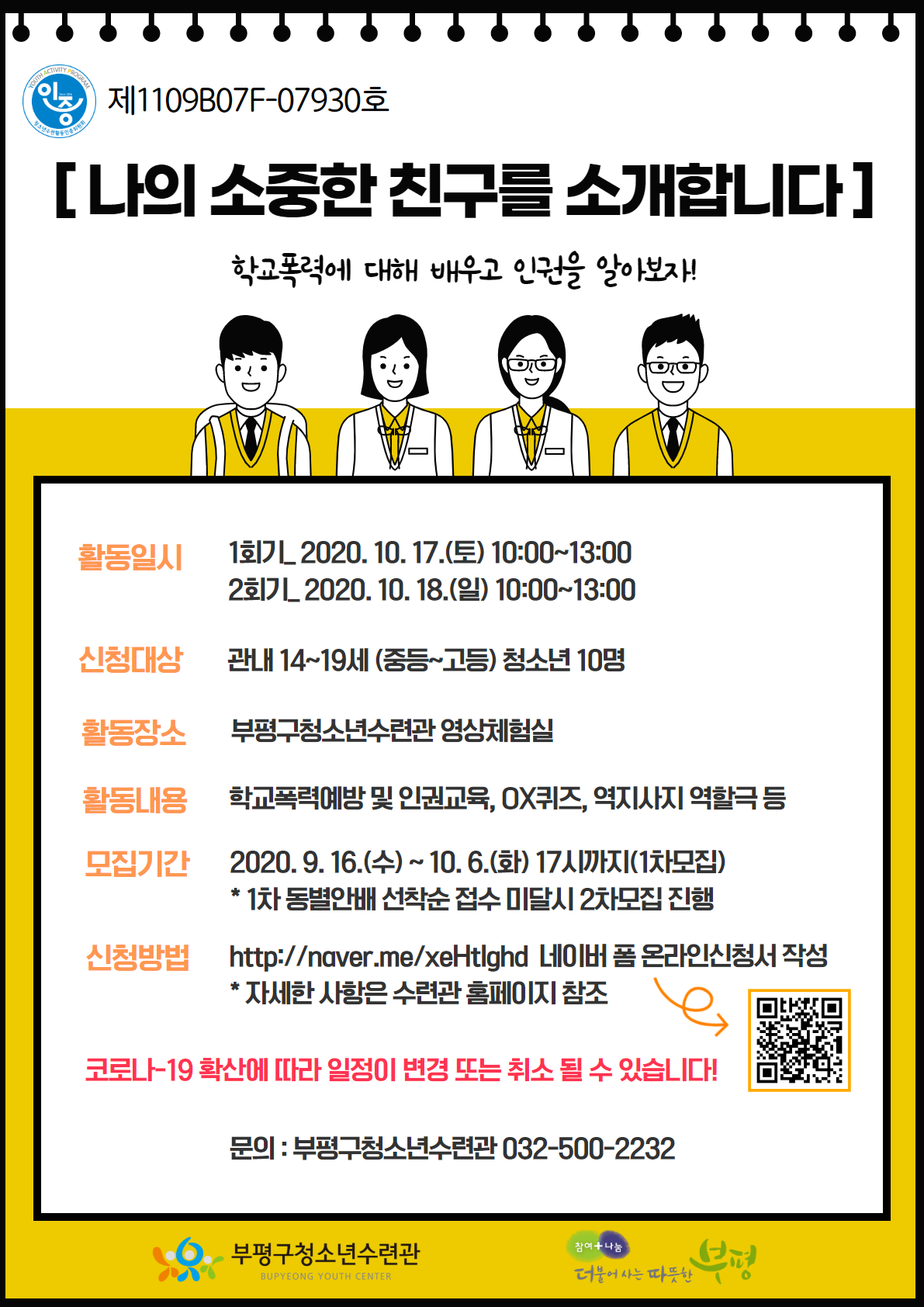 [모집](인증)나의 소중한 친구들 소개합니다 모집의 1번째 이미지
